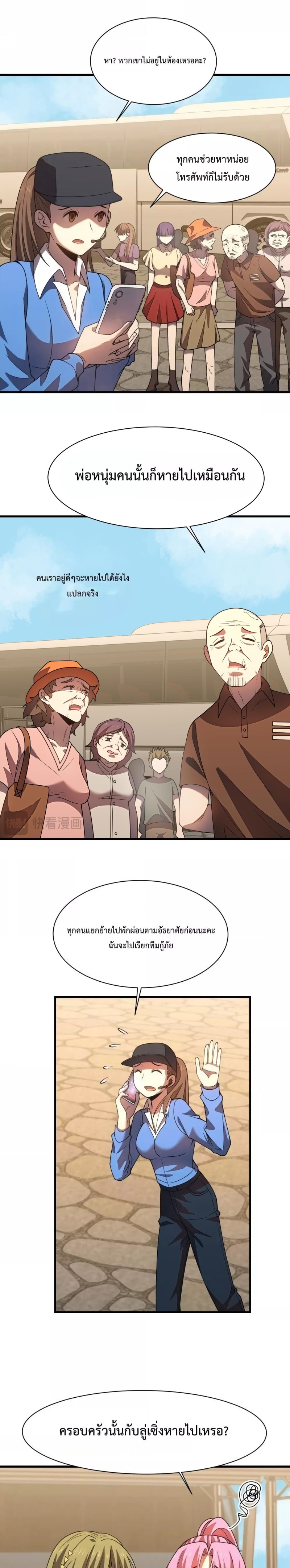 Page page-006 of Chapter_38